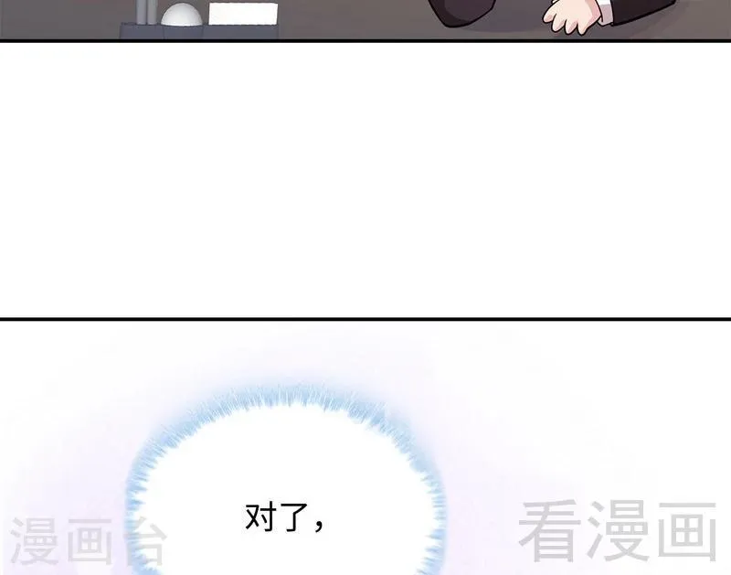 第71话 虚情假意 第57页