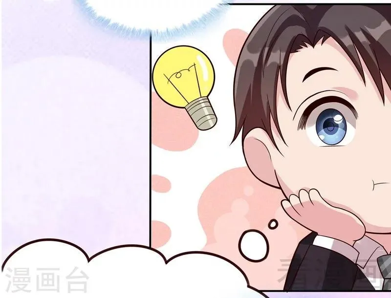 第71话 虚情假意 第58页