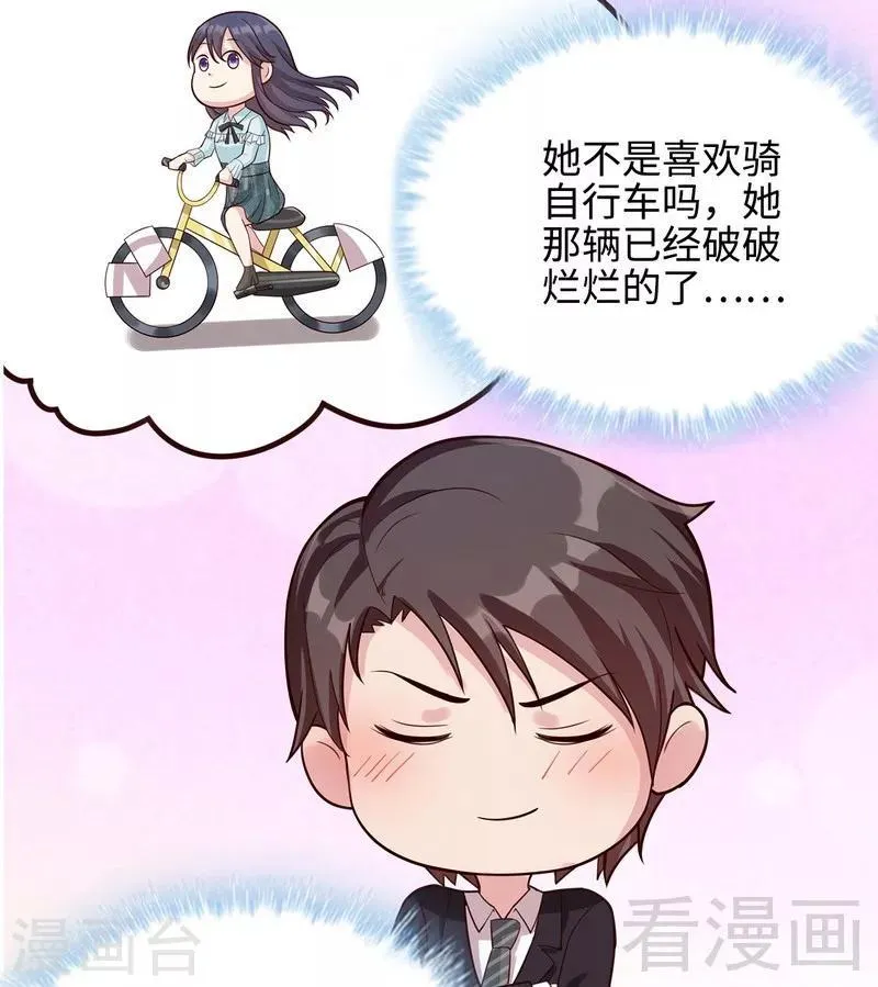 第71话 虚情假意 第59页