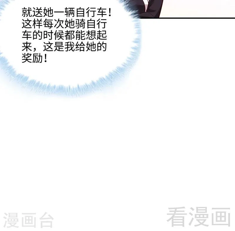 第71话 虚情假意 第60页