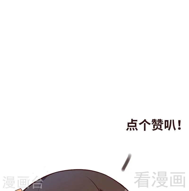 第71话 虚情假意 第61页