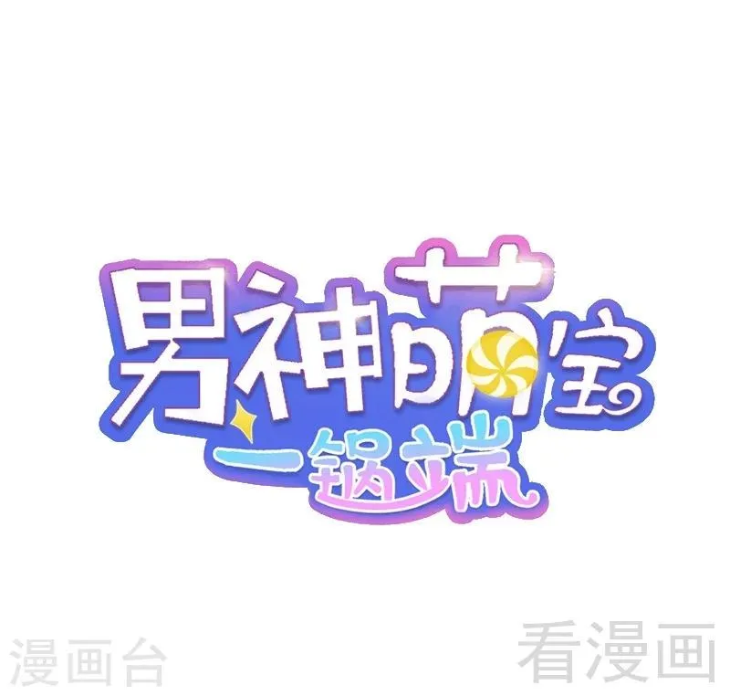 第70话 心烦意乱 第1页