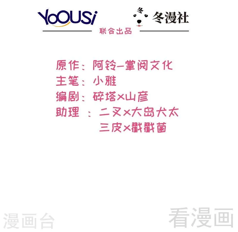 第70话 心烦意乱 第2页