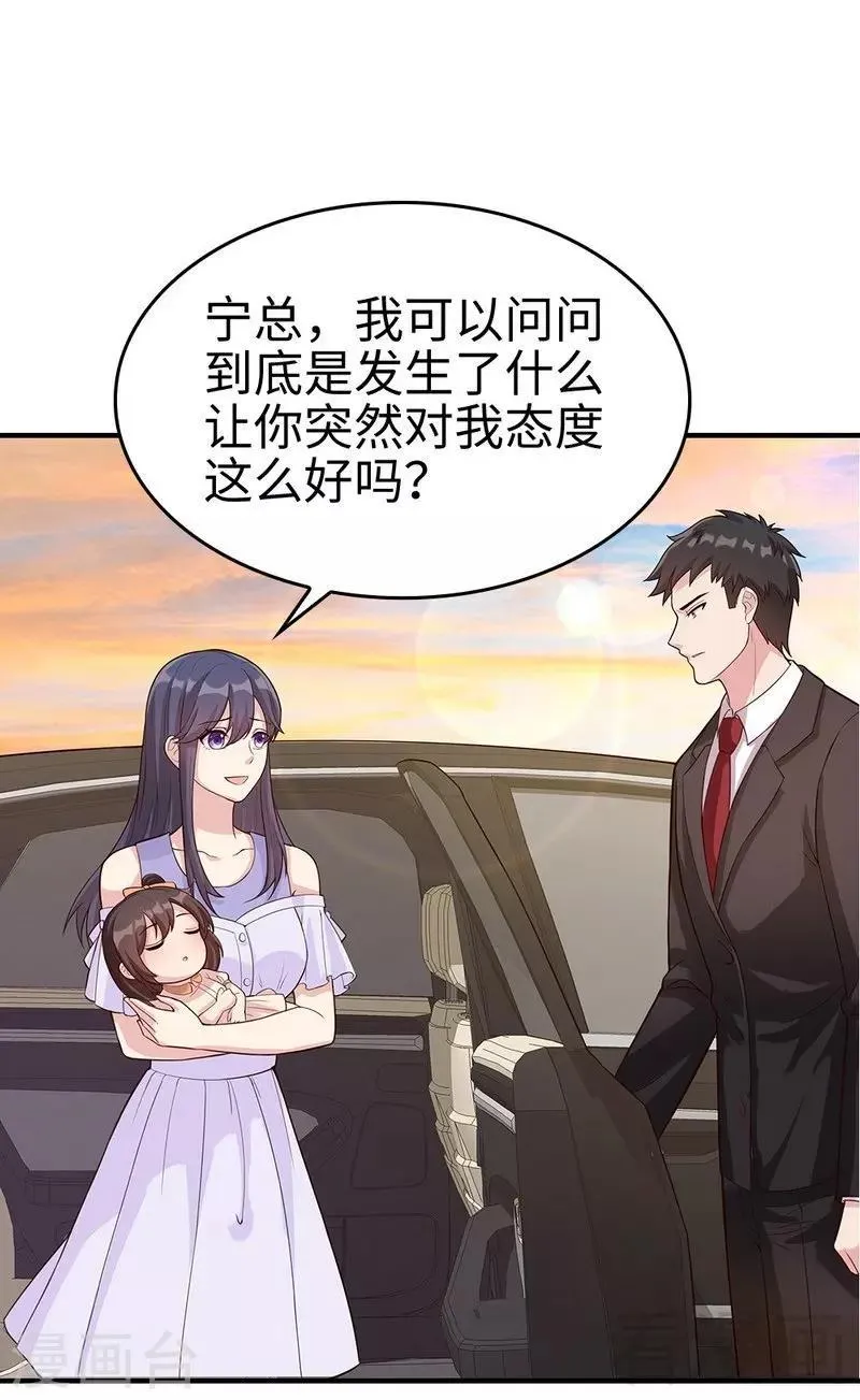 第70话 心烦意乱 第4页