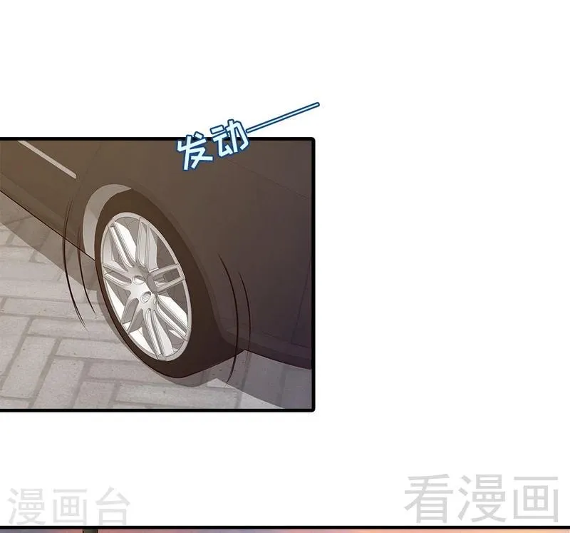 第70话 心烦意乱 第6页