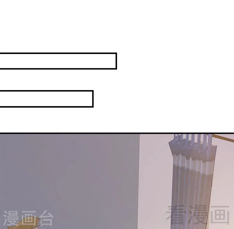 第70话 心烦意乱 第8页