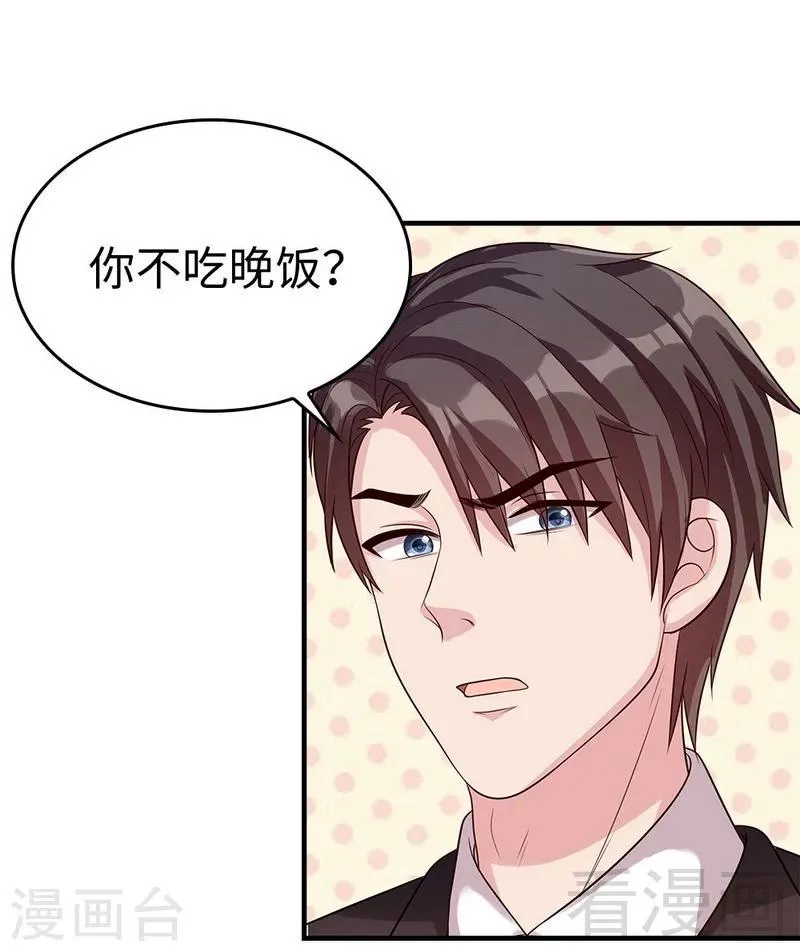 第70话 心烦意乱 第13页