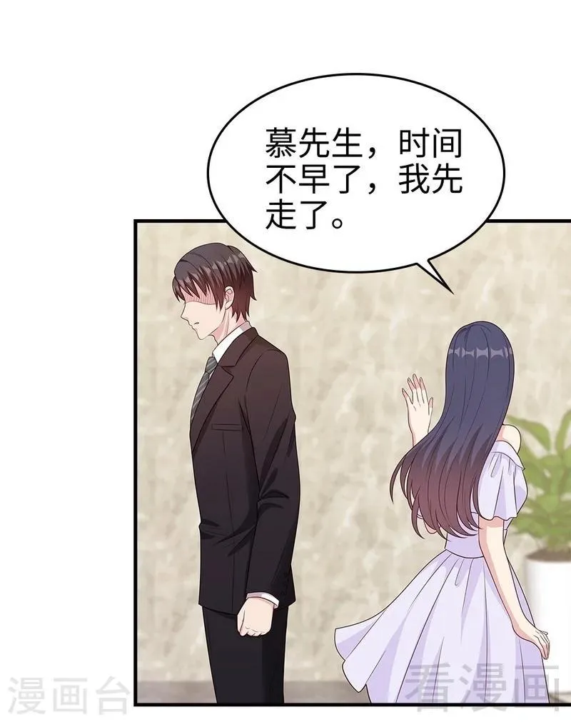 第70话 心烦意乱 第15页