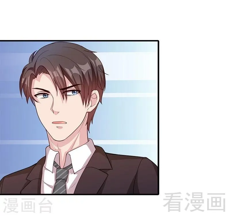 第70话 心烦意乱 第16页