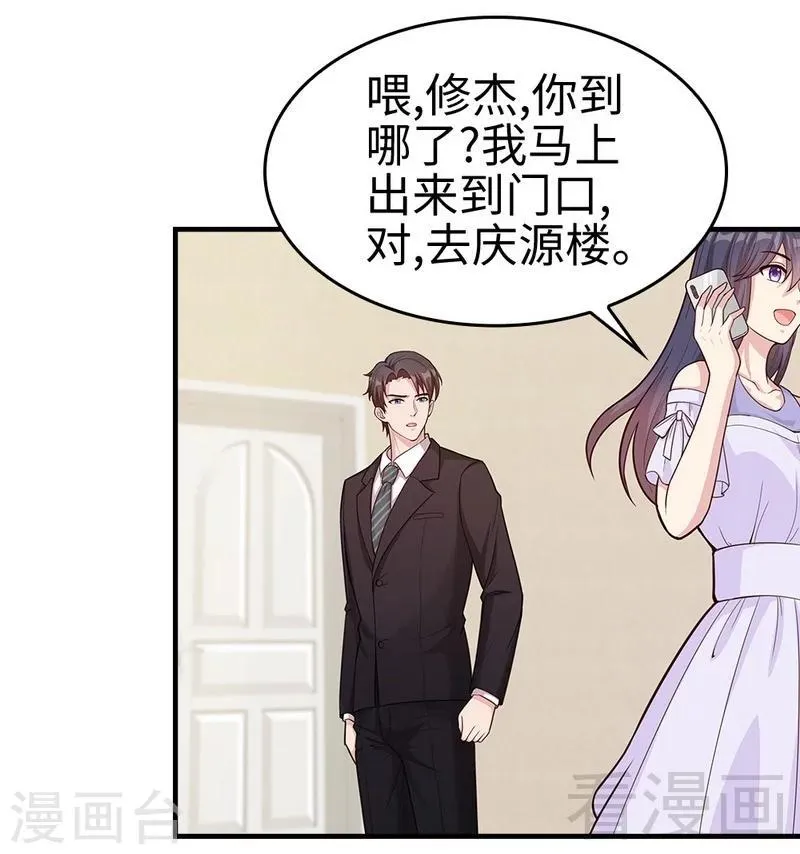 第70话 心烦意乱 第17页
