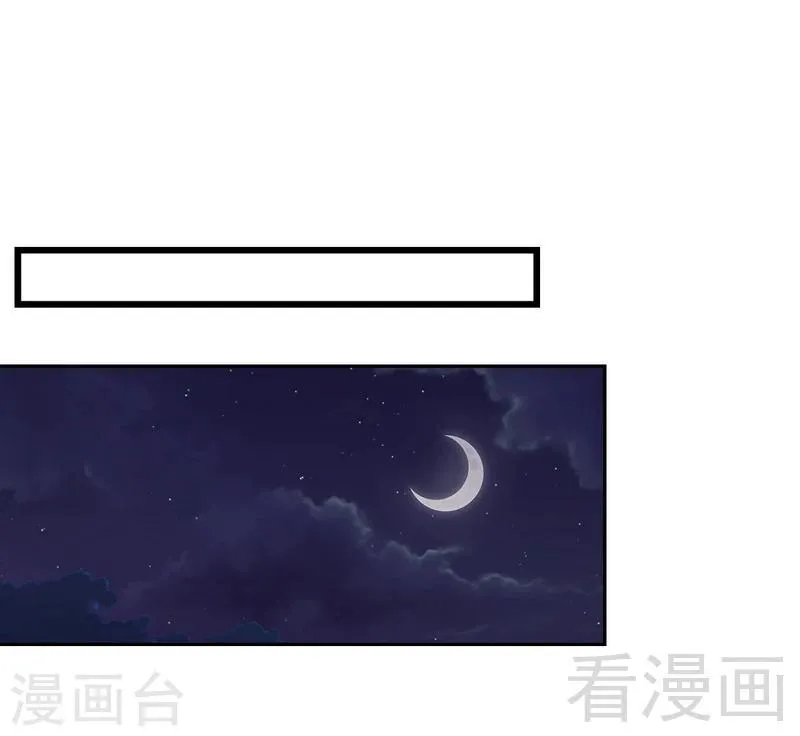 第70话 心烦意乱 第20页