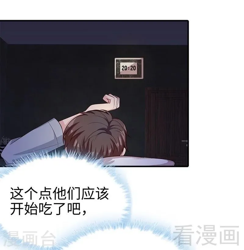 第70话 心烦意乱 第22页