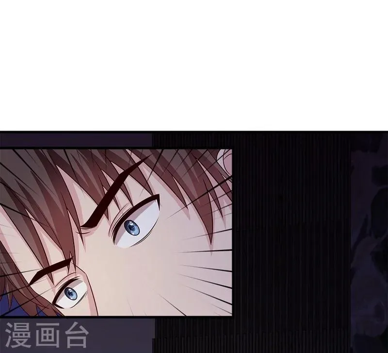 第70话 心烦意乱 第26页