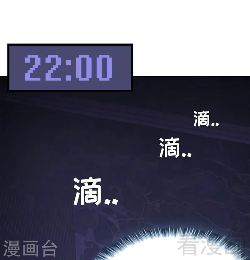 第70话 心烦意乱 第30页
