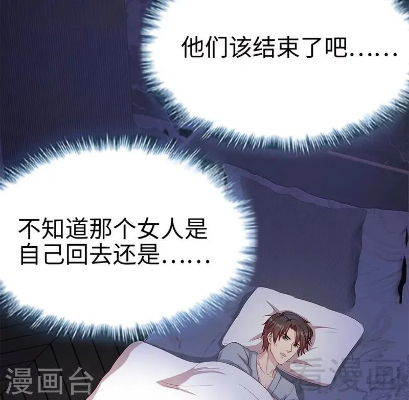 第70话 心烦意乱 第31页