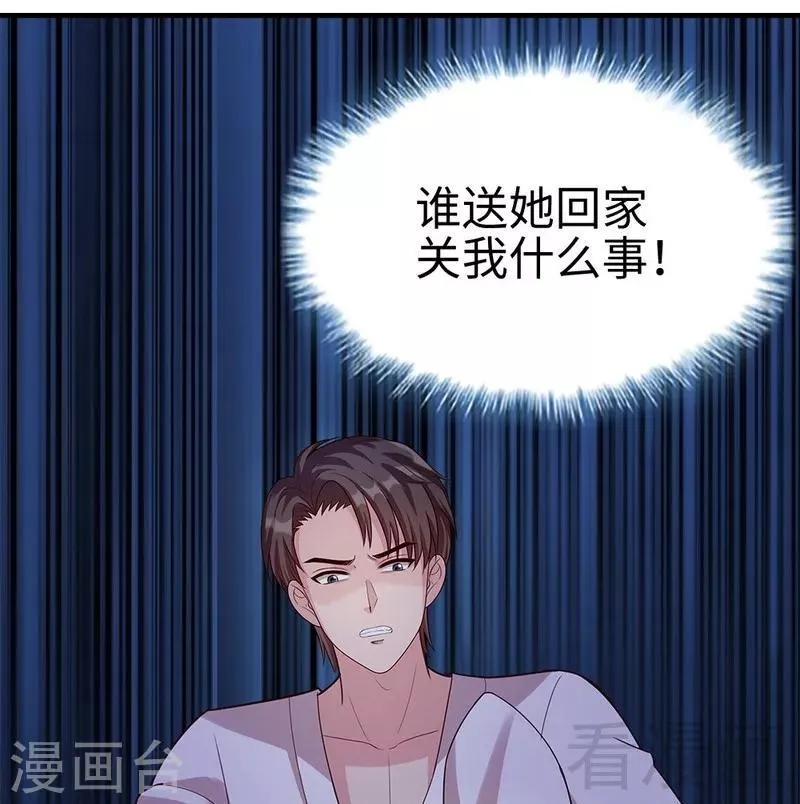第70话 心烦意乱 第34页