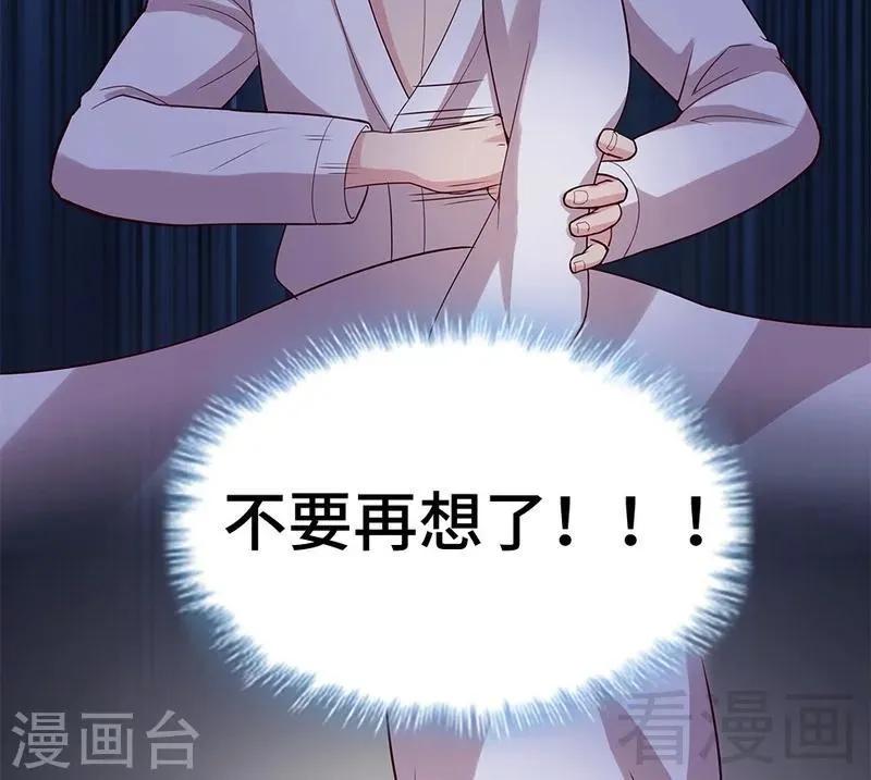 第70话 心烦意乱 第35页