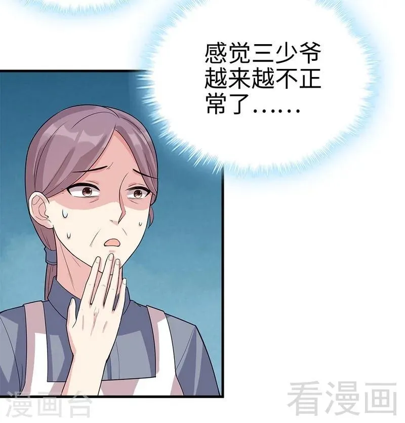 第70话 心烦意乱 第40页