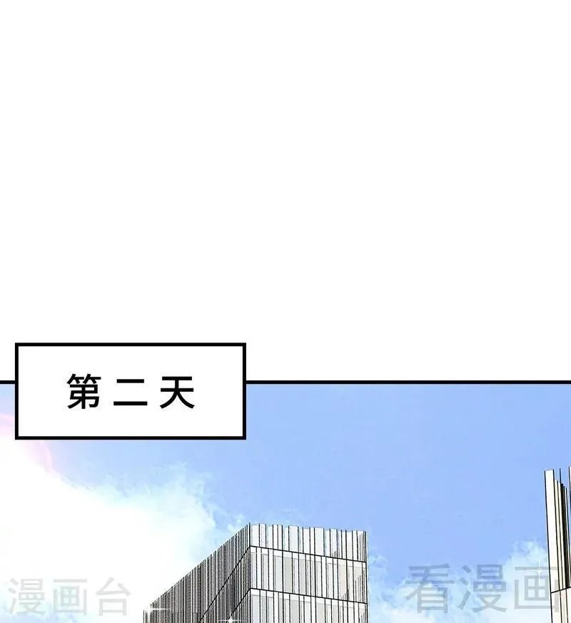 第70话 心烦意乱 第41页