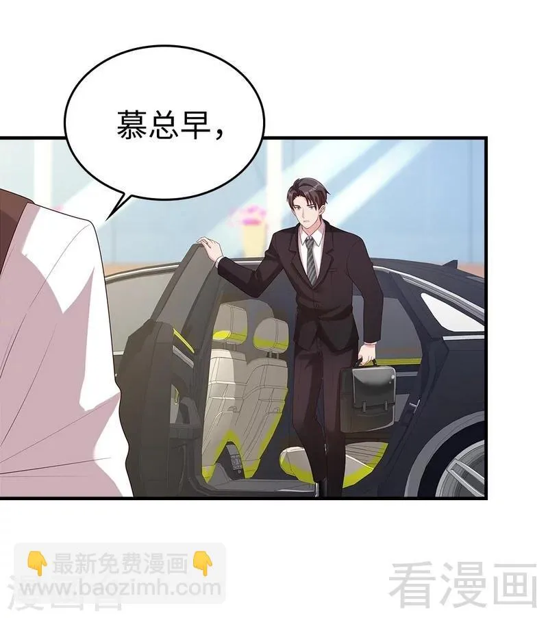 第70话 心烦意乱 第47页