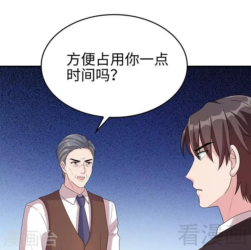 第70话 心烦意乱 第48页