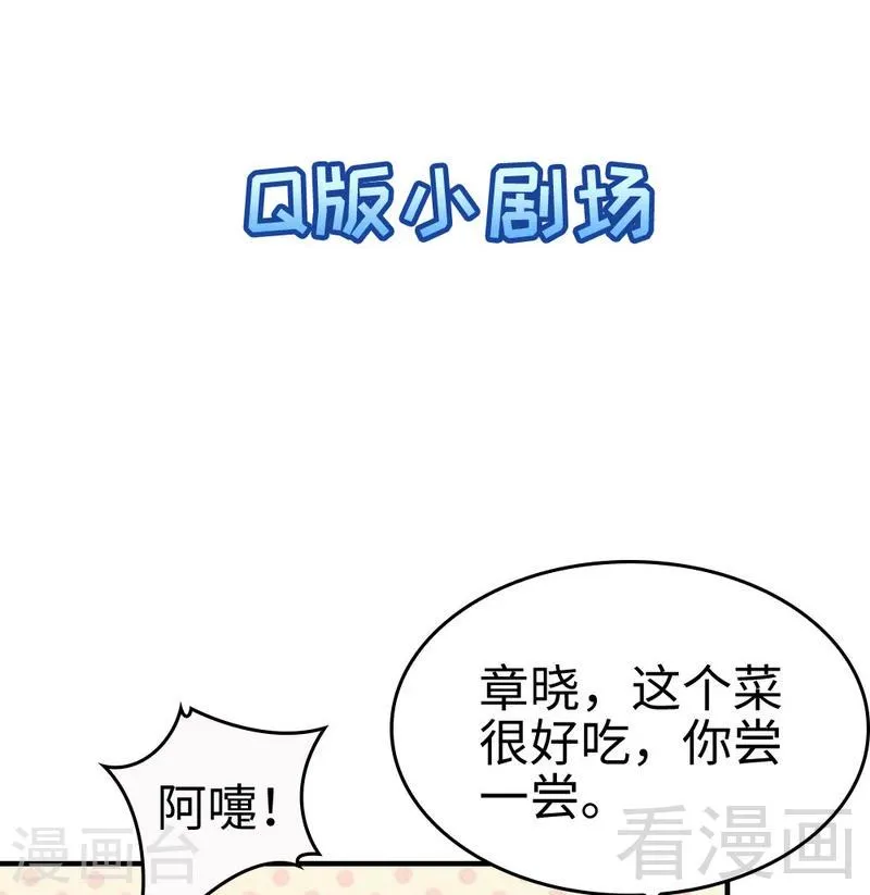 第70话 心烦意乱 第51页
