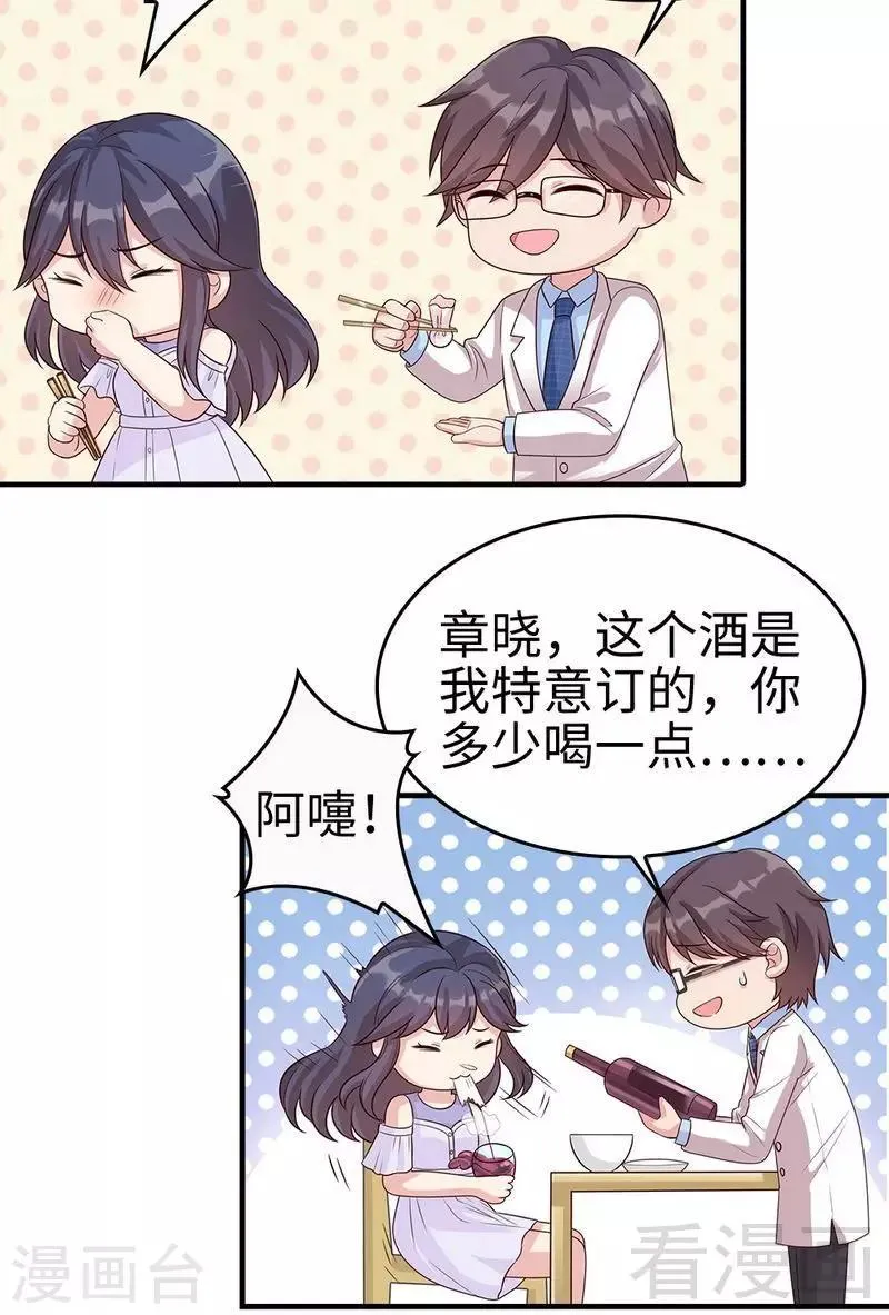 第70话 心烦意乱 第52页
