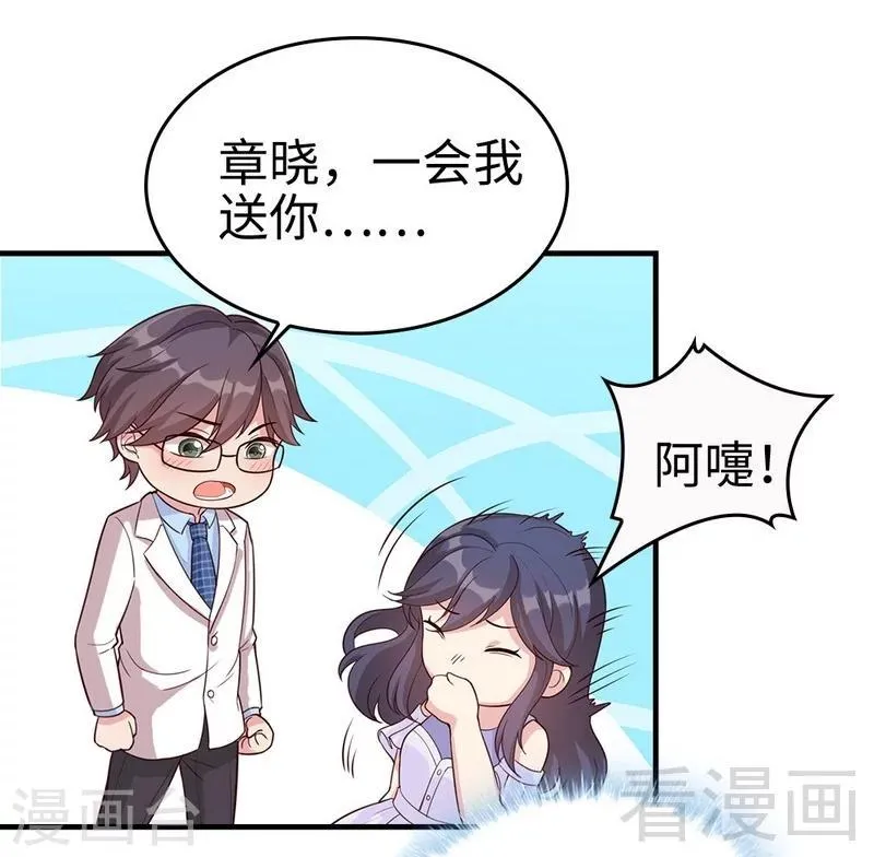 第70话 心烦意乱 第53页