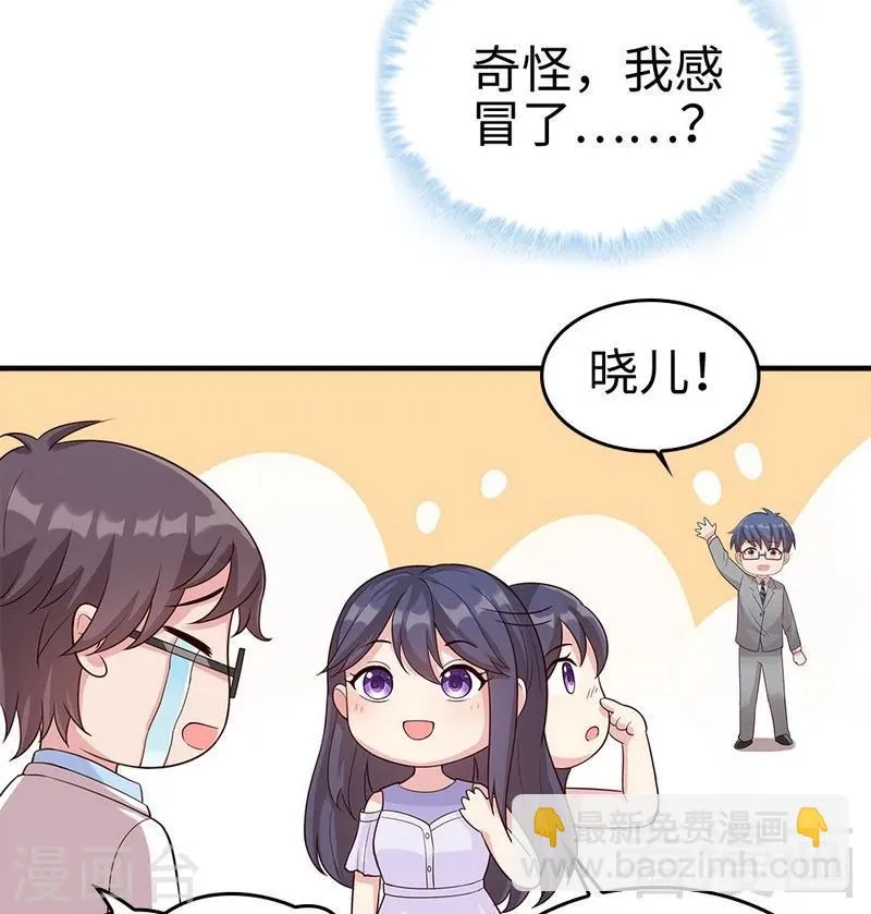 第70话 心烦意乱 第54页