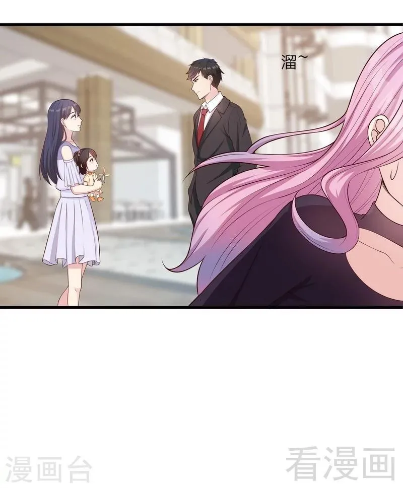 第69话 论如何感化宁总 第2页