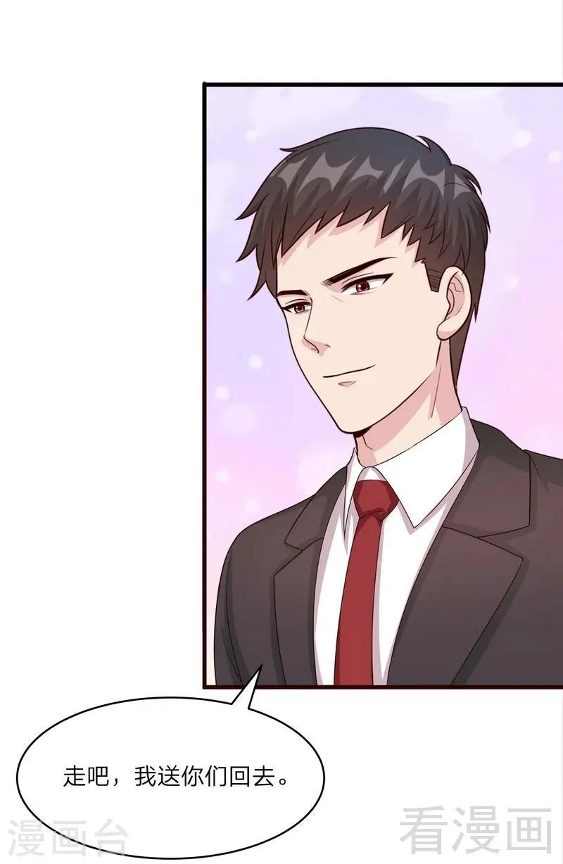 第69话 论如何感化宁总 第4页