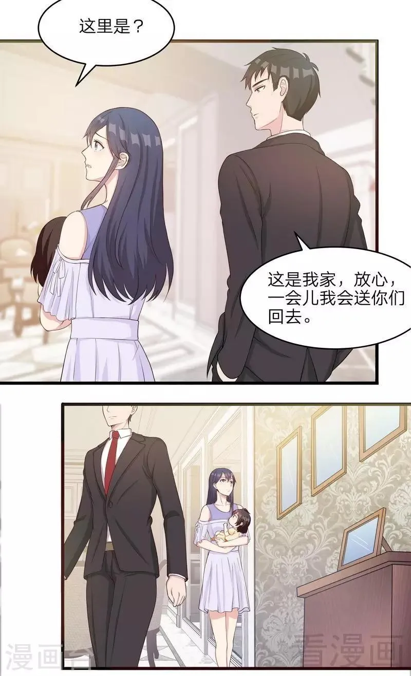 第69话 论如何感化宁总 第6页