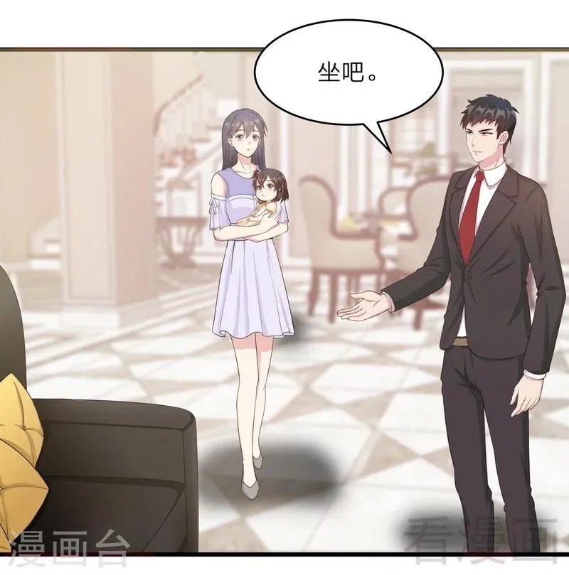 第69话 论如何感化宁总 第9页