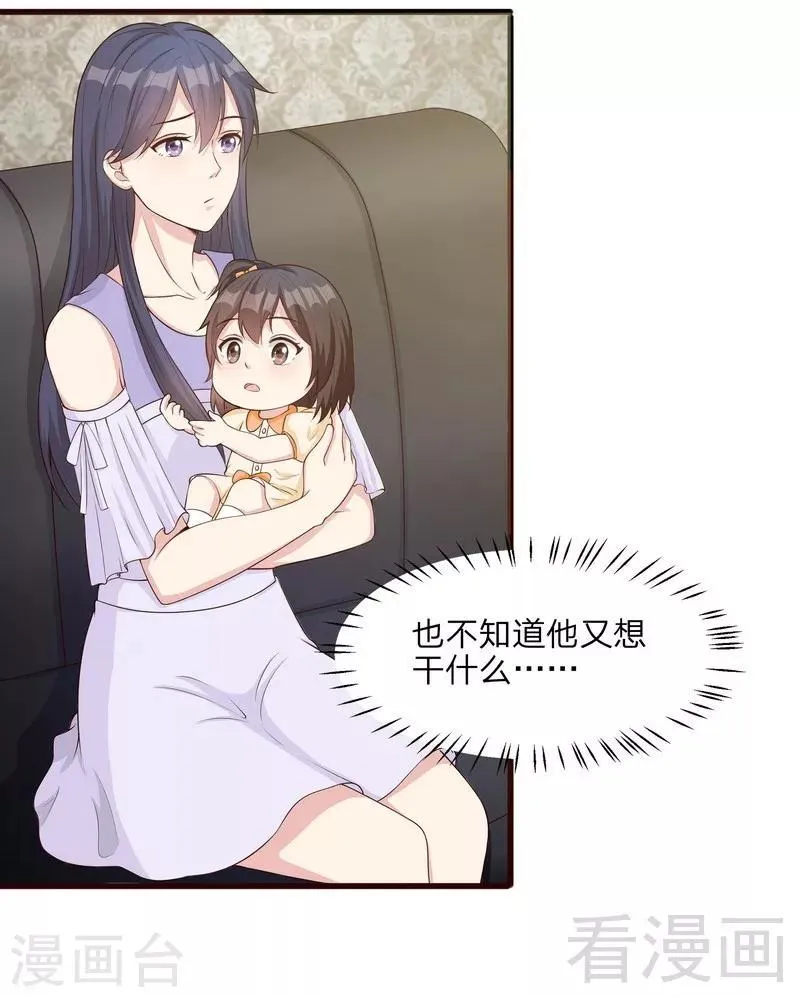 第69话 论如何感化宁总 第10页