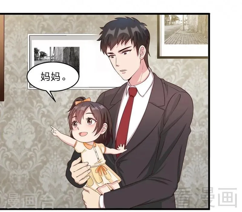第69话 论如何感化宁总 第14页