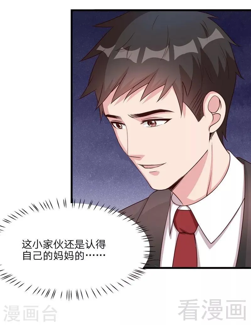 第69话 论如何感化宁总 第15页