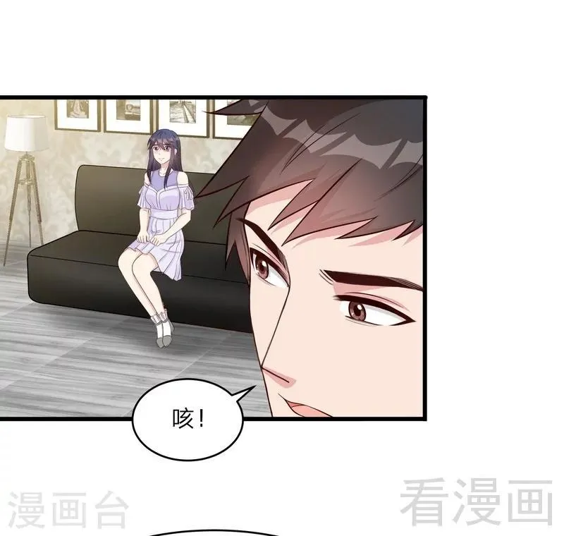 第69话 论如何感化宁总 第16页