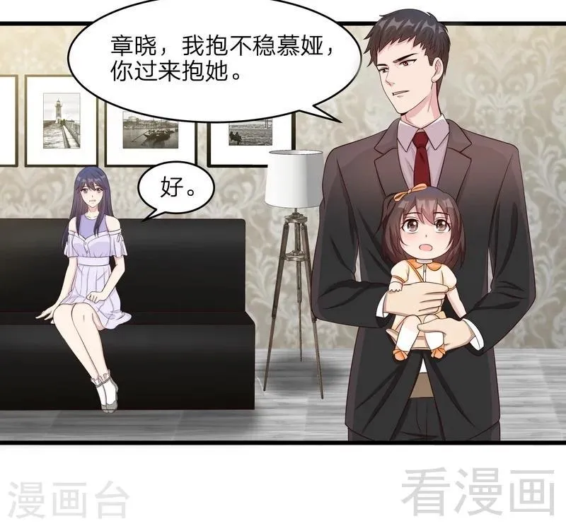 第69话 论如何感化宁总 第17页