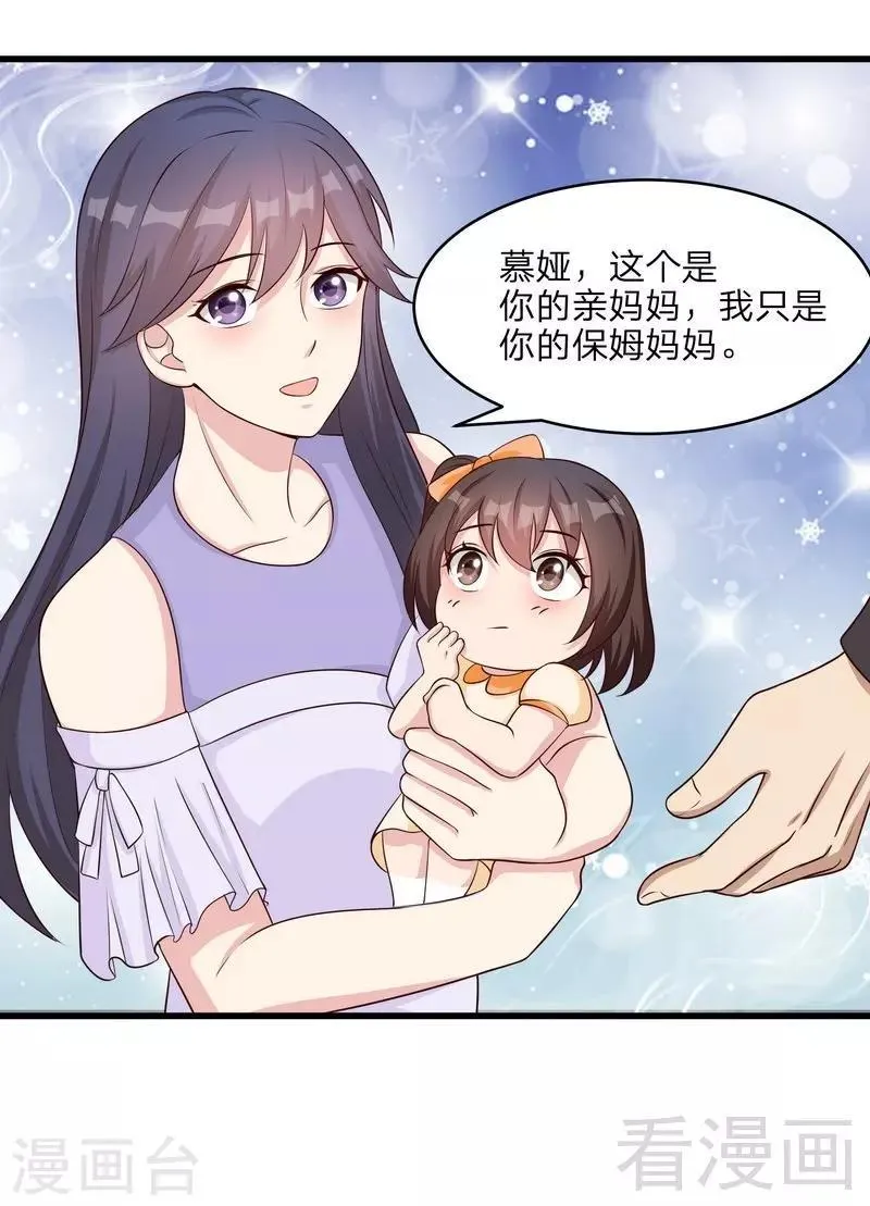 第69话 论如何感化宁总 第18页