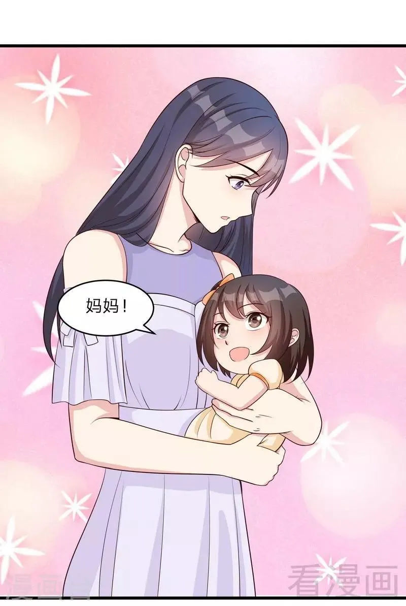 第69话 论如何感化宁总 第19页