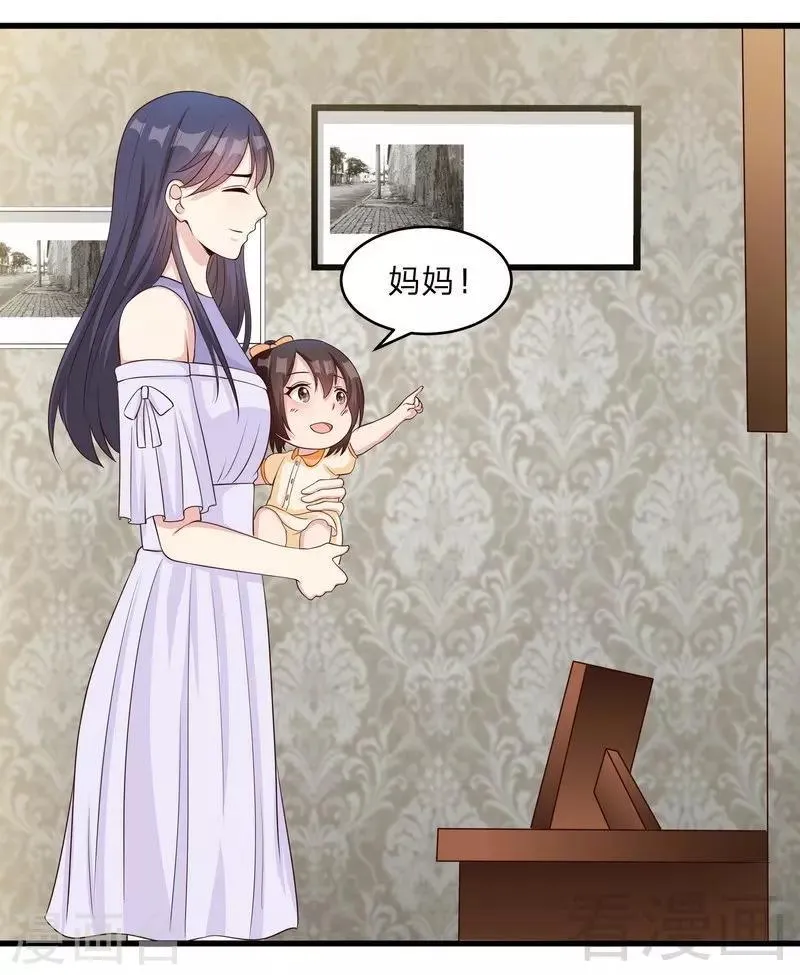 第69话 论如何感化宁总 第20页
