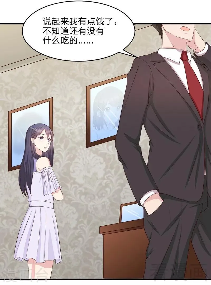 第69话 论如何感化宁总 第26页
