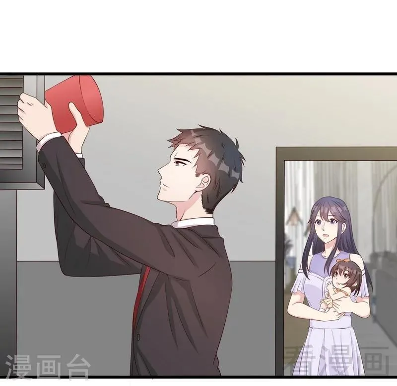 第69话 论如何感化宁总 第27页