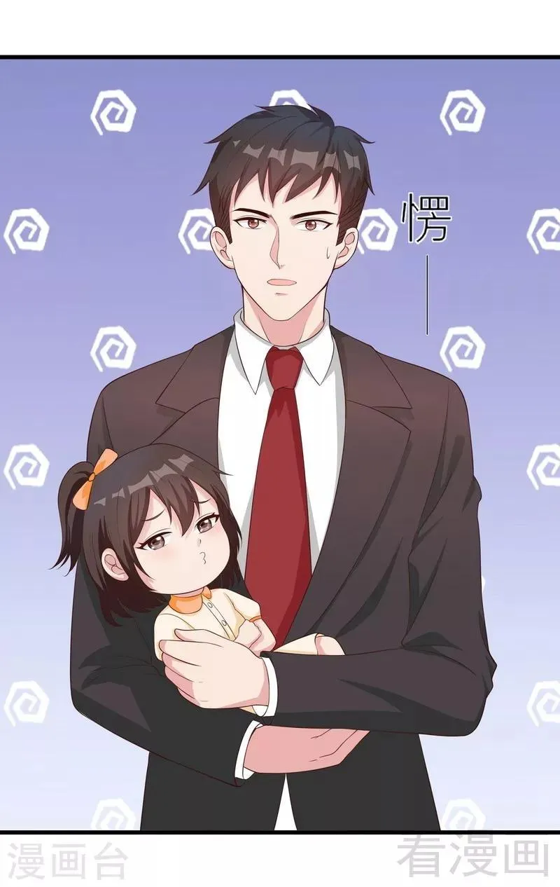 第69话 论如何感化宁总 第32页