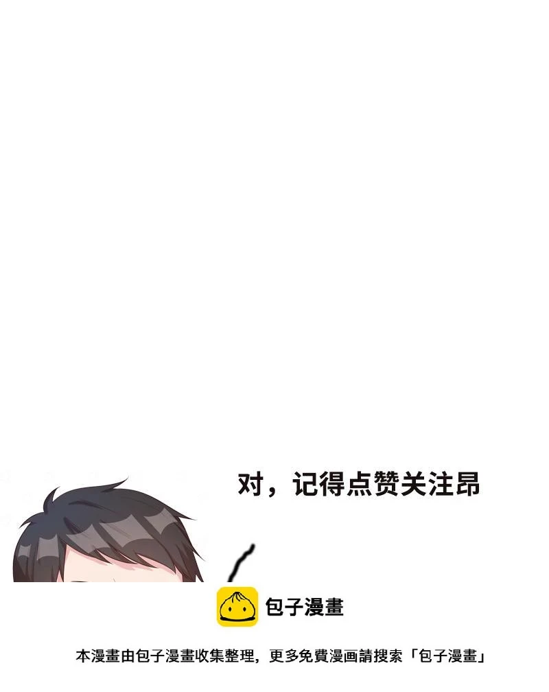 第69话 论如何感化宁总 第39页