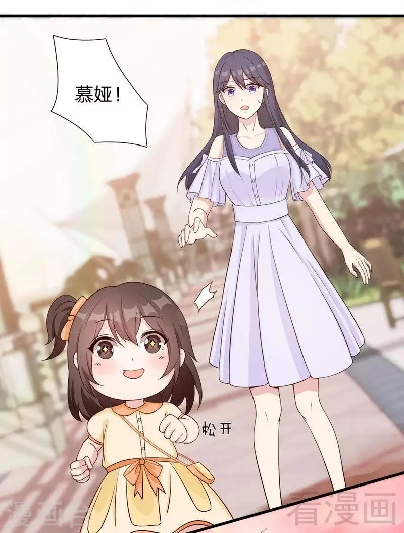 第68话 慕娅撩汉记 第4页