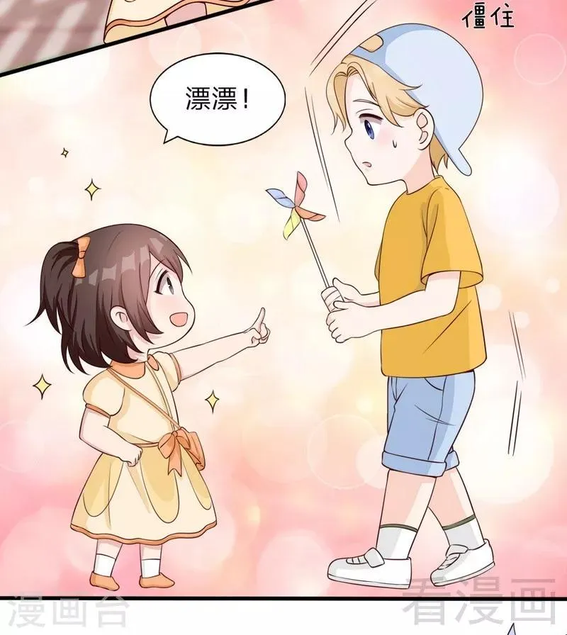 第68话 慕娅撩汉记 第5页