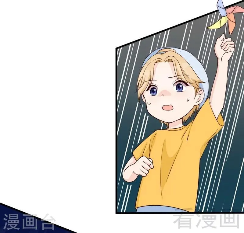 第68话 慕娅撩汉记 第6页