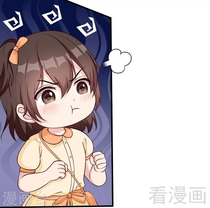 第68话 慕娅撩汉记 第7页