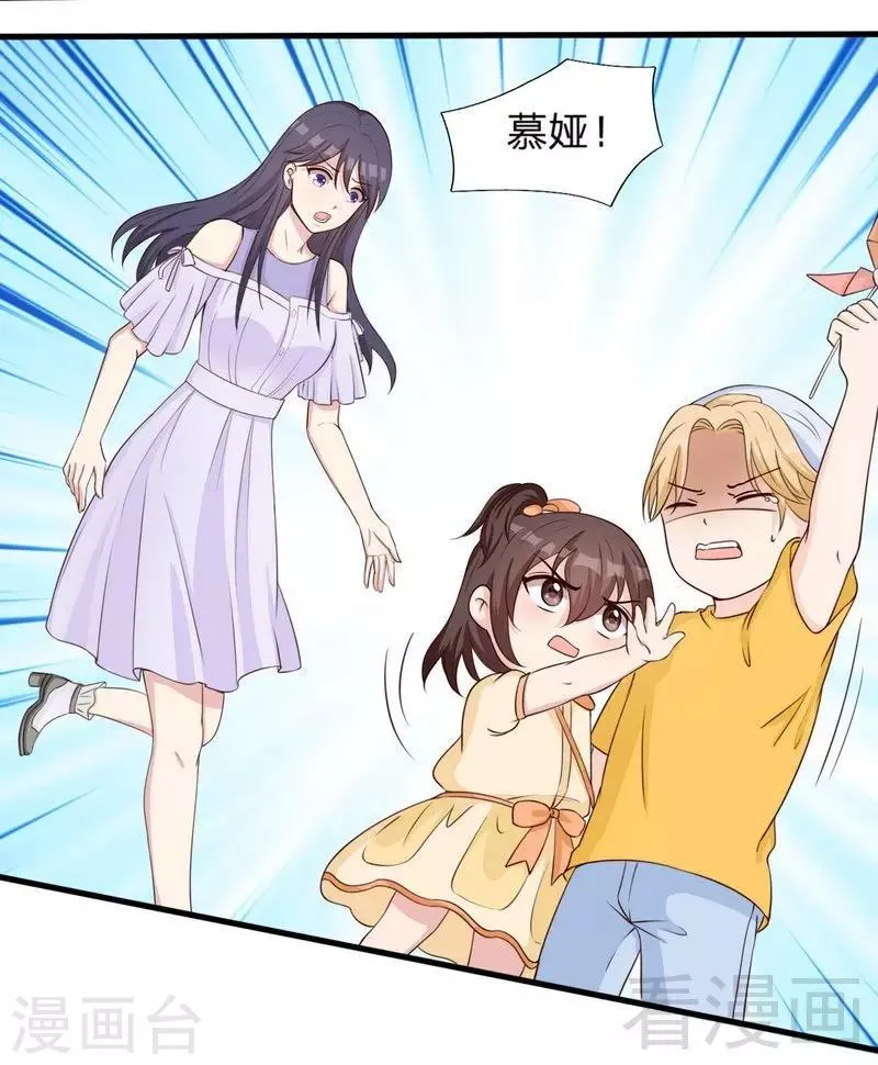第68话 慕娅撩汉记 第8页